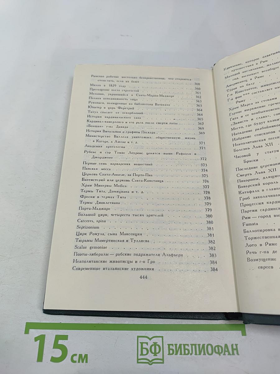 Собрание сочинений в 12 томах. Том 10