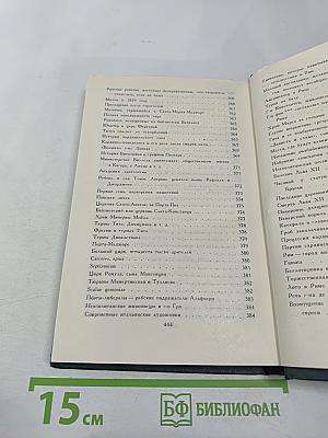 Собрание сочинений в 12 томах. Том 10