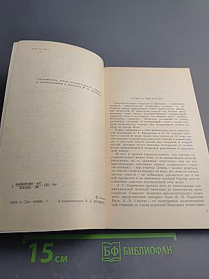 Само прошедшее, как оно было...