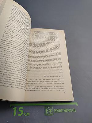 Само прошедшее, как оно было...