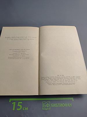 Само прошедшее, как оно было...