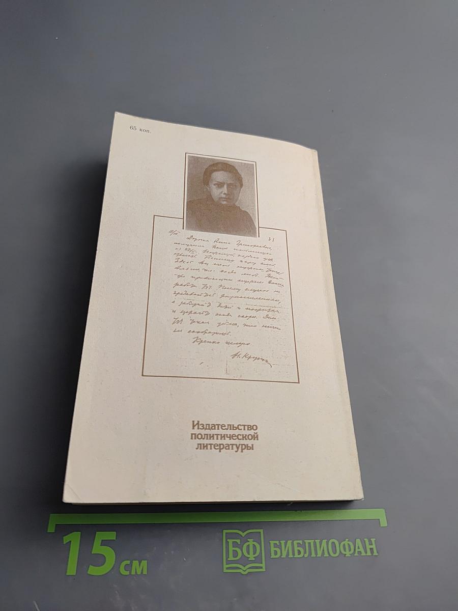 Само прошедшее, как оно было...