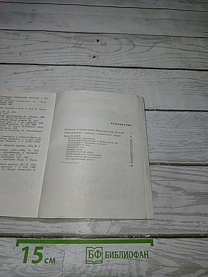 Петропавловская крепость