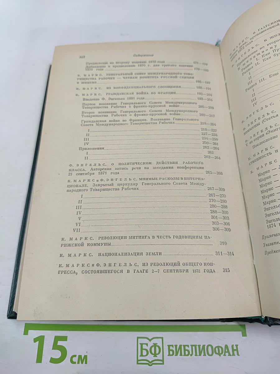 Избранные произведения. Том 2