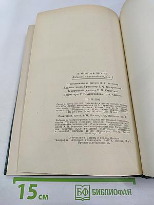 Избранные произведения. Том 2