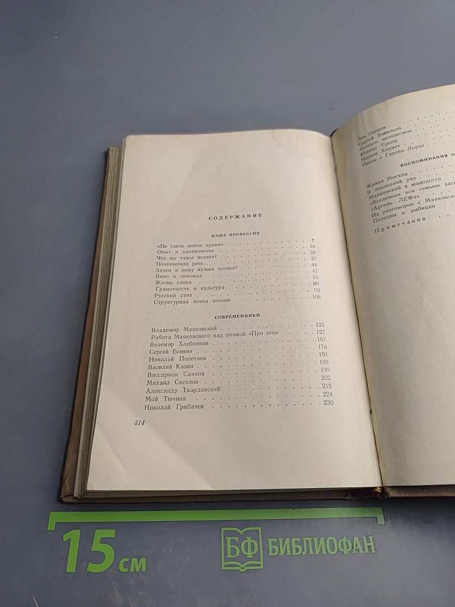 Зачем и кому нужна поэзия