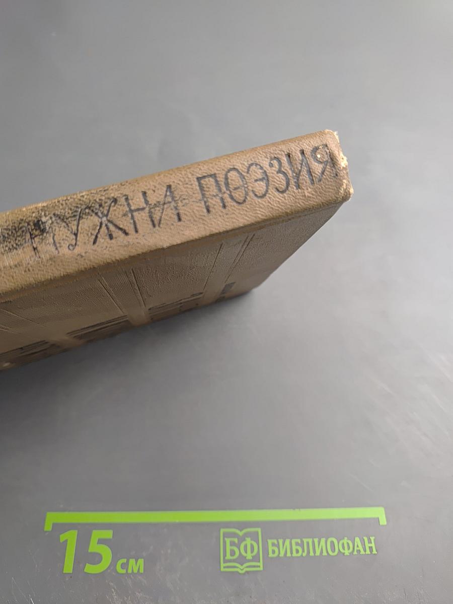 Зачем и кому нужна поэзия