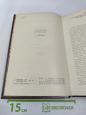 Россия первой половины XIX в. Глазами иностранцев