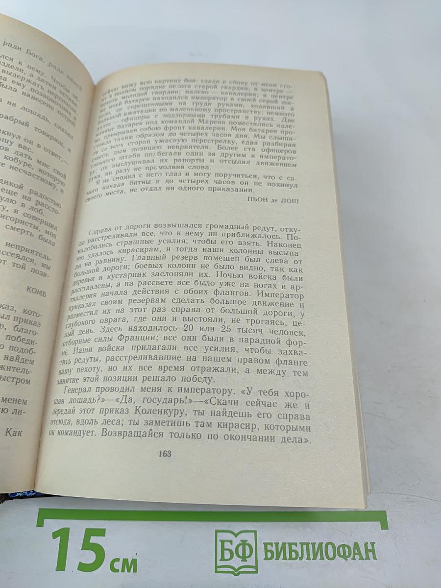 Россия первой половины XIX в. Глазами иностранцев