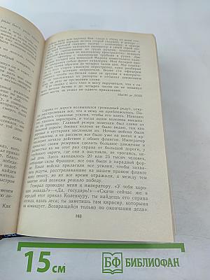 Россия первой половины XIX в. Глазами иностранцев