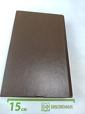 Россия первой половины XIX в. Глазами иностранцев