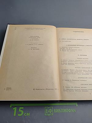 Фридрих Эрмлер: Документы, статьи, воспоминания