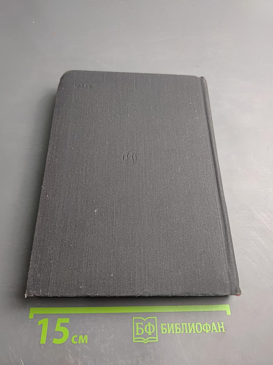 Фридрих Эрмлер: Документы, статьи, воспоминания