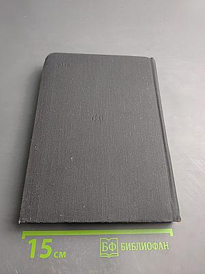 Фридрих Эрмлер: Документы, статьи, воспоминания