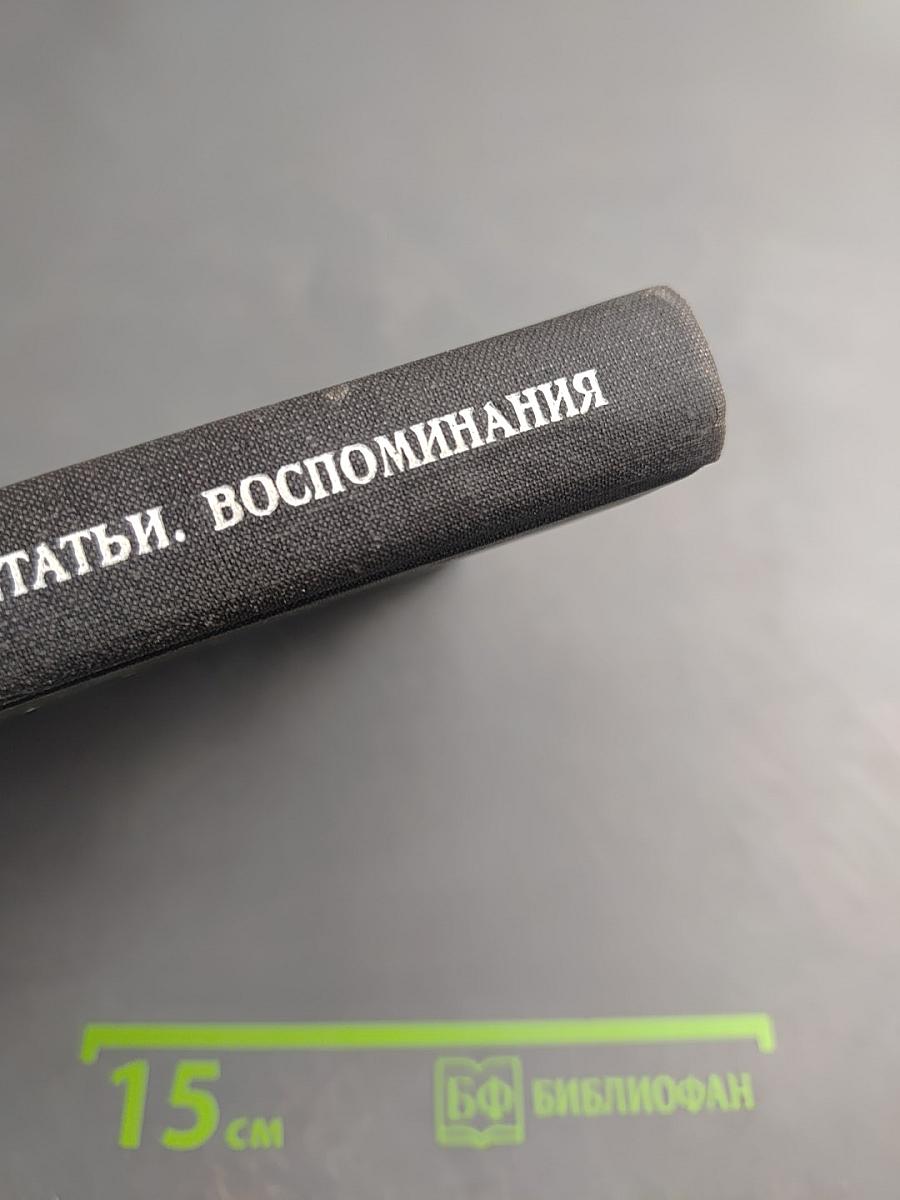 Фридрих Эрмлер: Документы, статьи, воспоминания