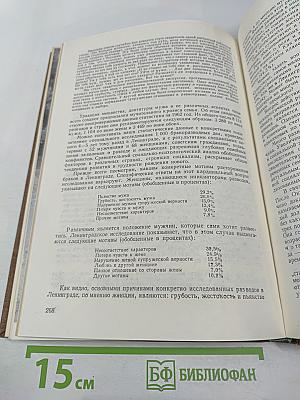 Пол, Брак, Семья