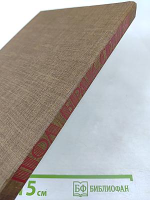 Пол, Брак, Семья