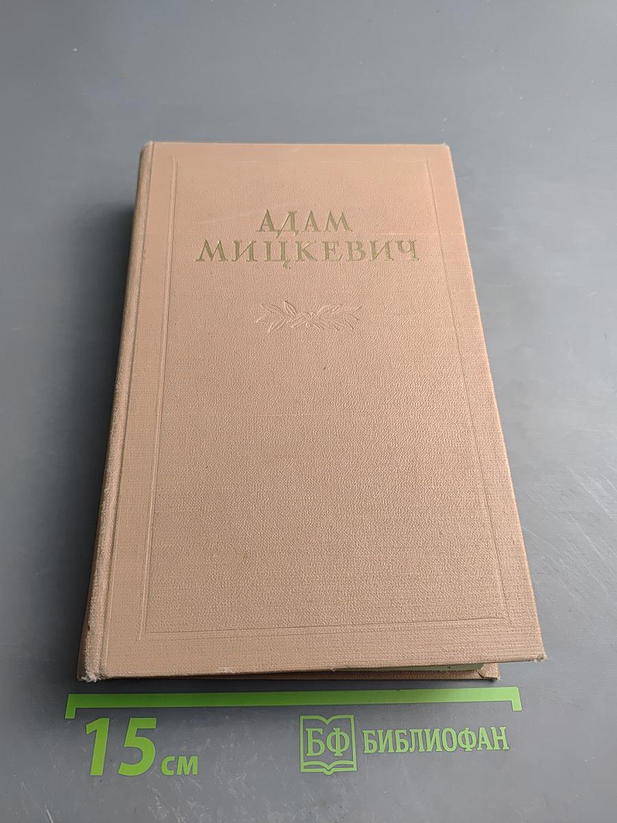 Избранные произведения. Том второй