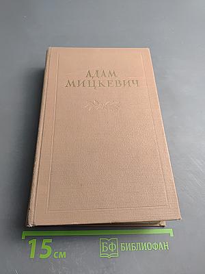 Избранные произведения. Том второй