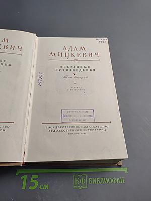 Избранные произведения. Том второй
