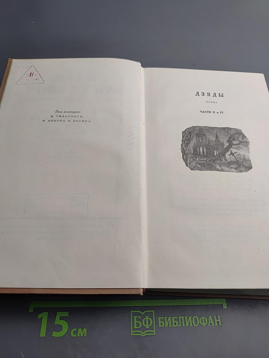 Избранные произведения. Том второй