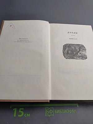 Избранные произведения. Том второй