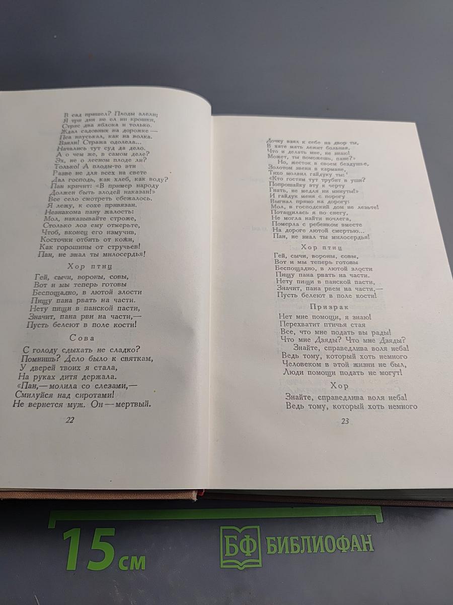 Избранные произведения. Том второй