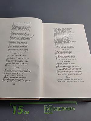 Избранные произведения. Том второй