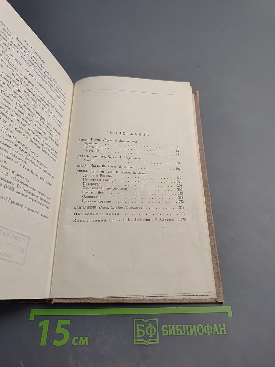 Избранные произведения. Том второй