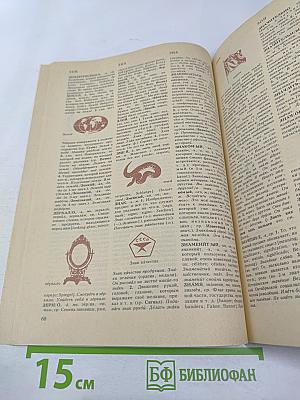 Краткий толковый словарь русского языка