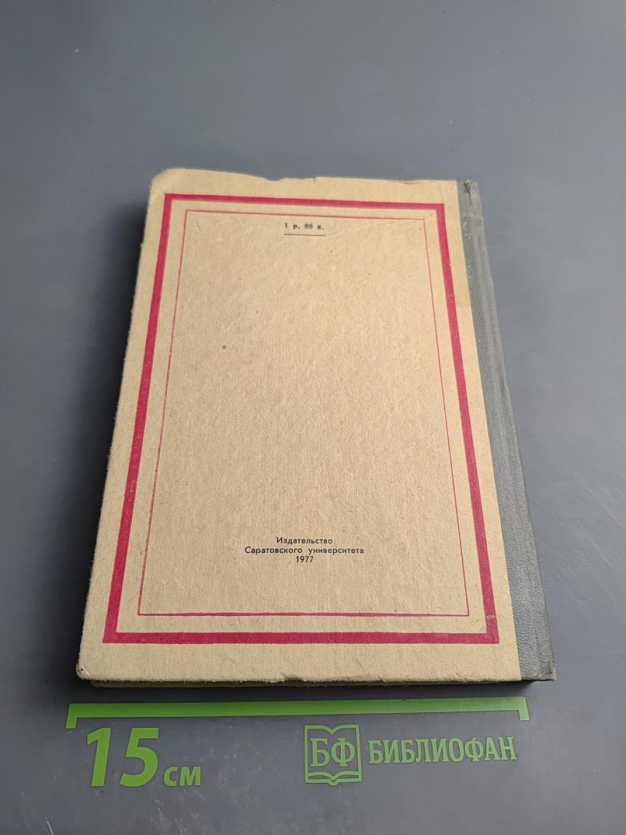 Современники о В. М. Гаршине. Воспоминания