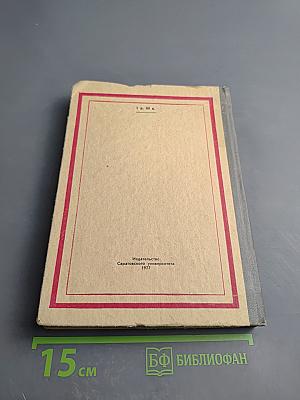 Современники о В. М. Гаршине. Воспоминания