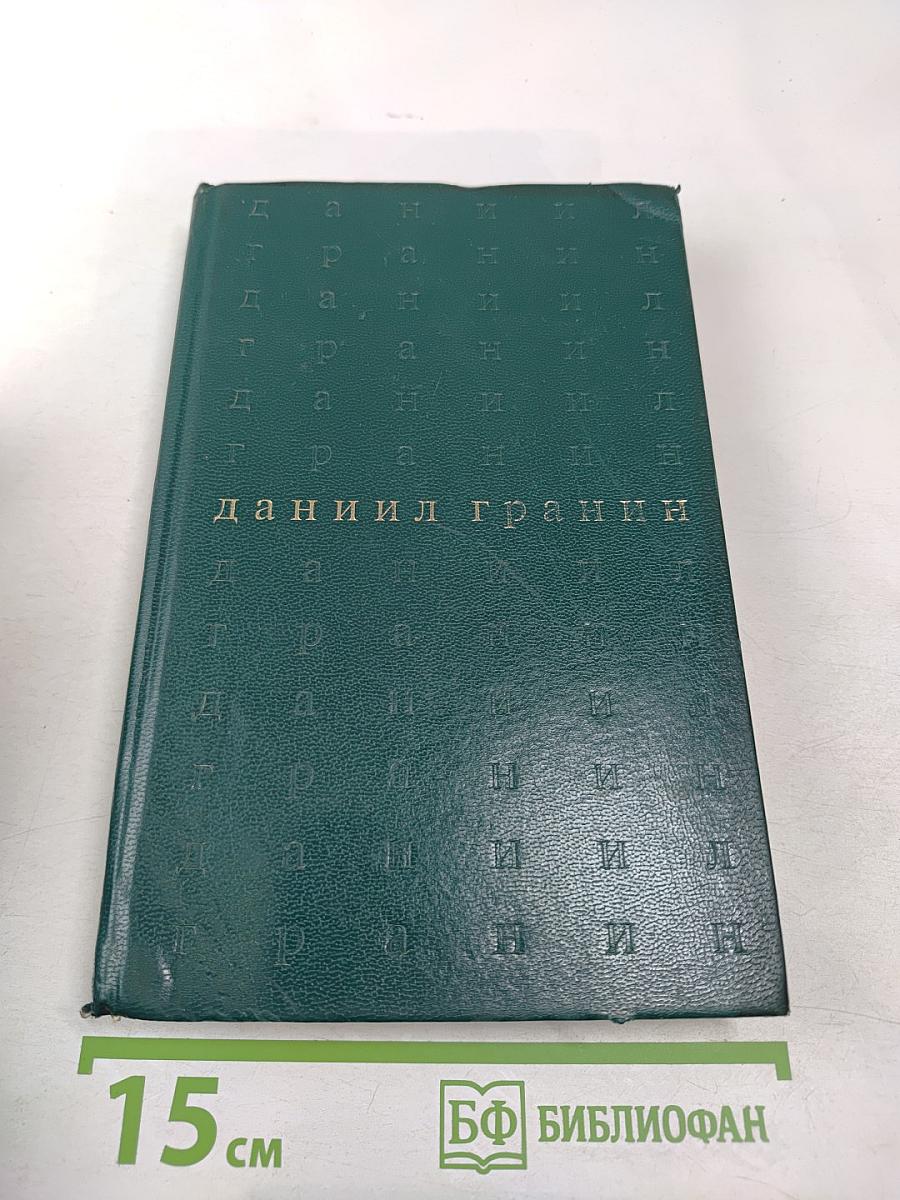 Вечера с Петром Великим. Том четвертый