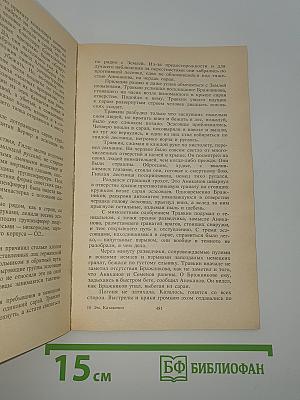 Весна на Одере. Повести