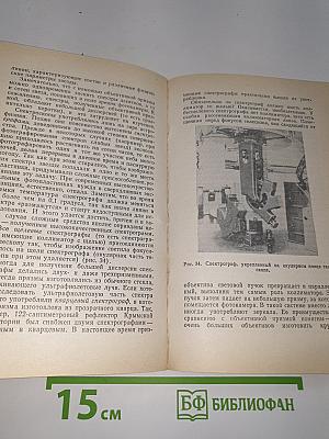 Астрономы наблюдают