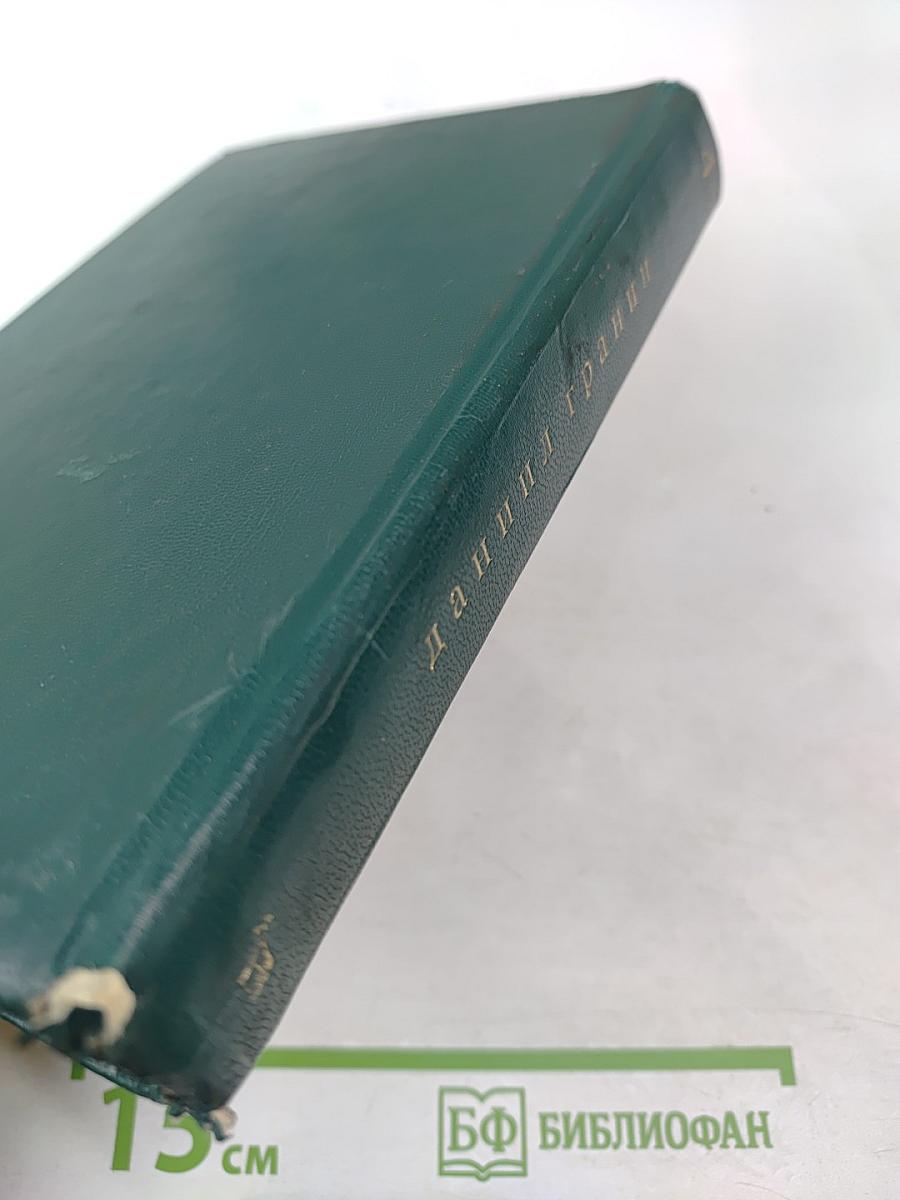 Вечера с Петром Великим. Том четвертый