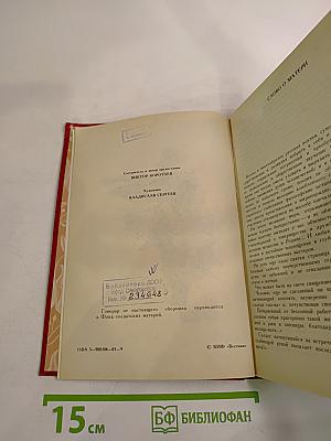Мать. Антология стихотворений русских и советских поэтов о матери