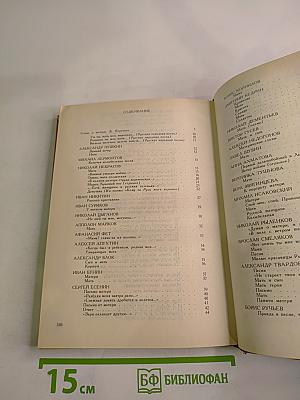 Мать. Антология стихотворений русских и советских поэтов о матери
