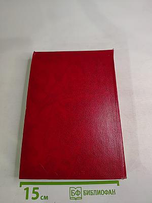 Мать. Антология стихотворений русских и советских поэтов о матери