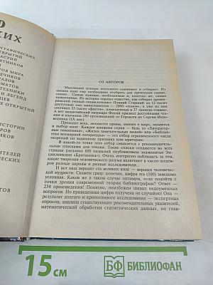 100 Великих Книг