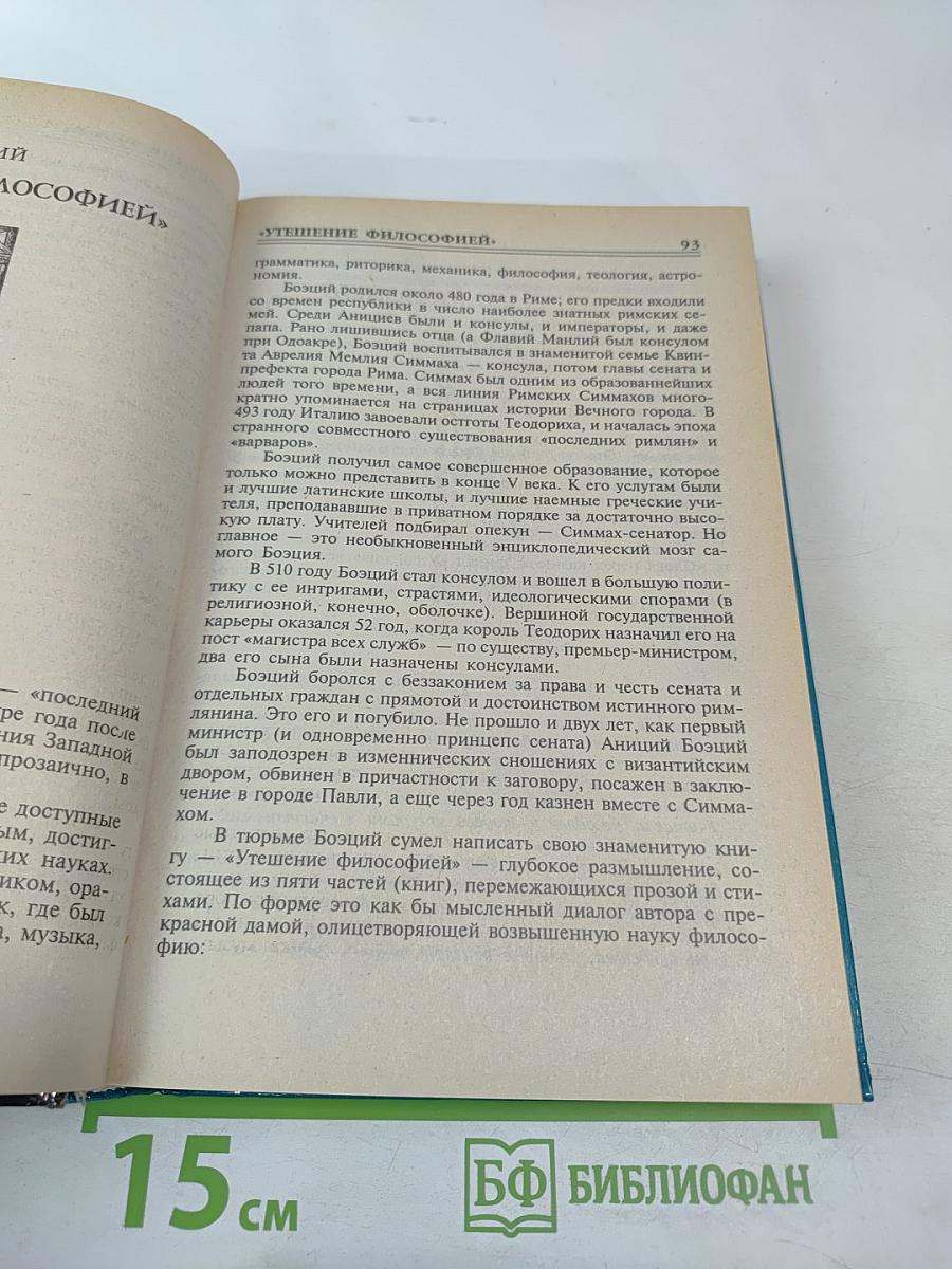 100 Великих Книг