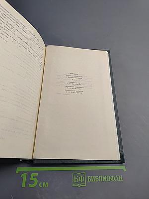 Собрание сочинений. Том 10: Прогулки по Риму