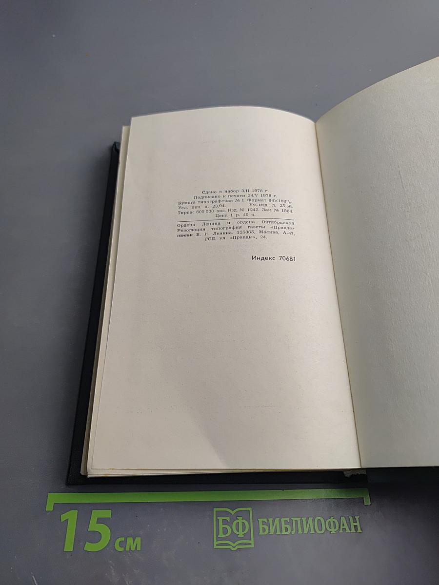 Собрание сочинений. Том 10: Прогулки по Риму