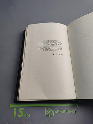 Собрание сочинений. Том 10: Прогулки по Риму