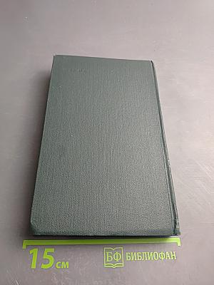 Собрание сочинений. Том 10: Прогулки по Риму