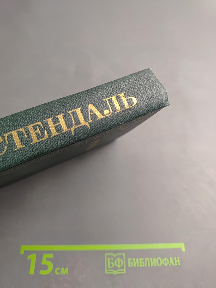 Собрание сочинений. Том 10: Прогулки по Риму