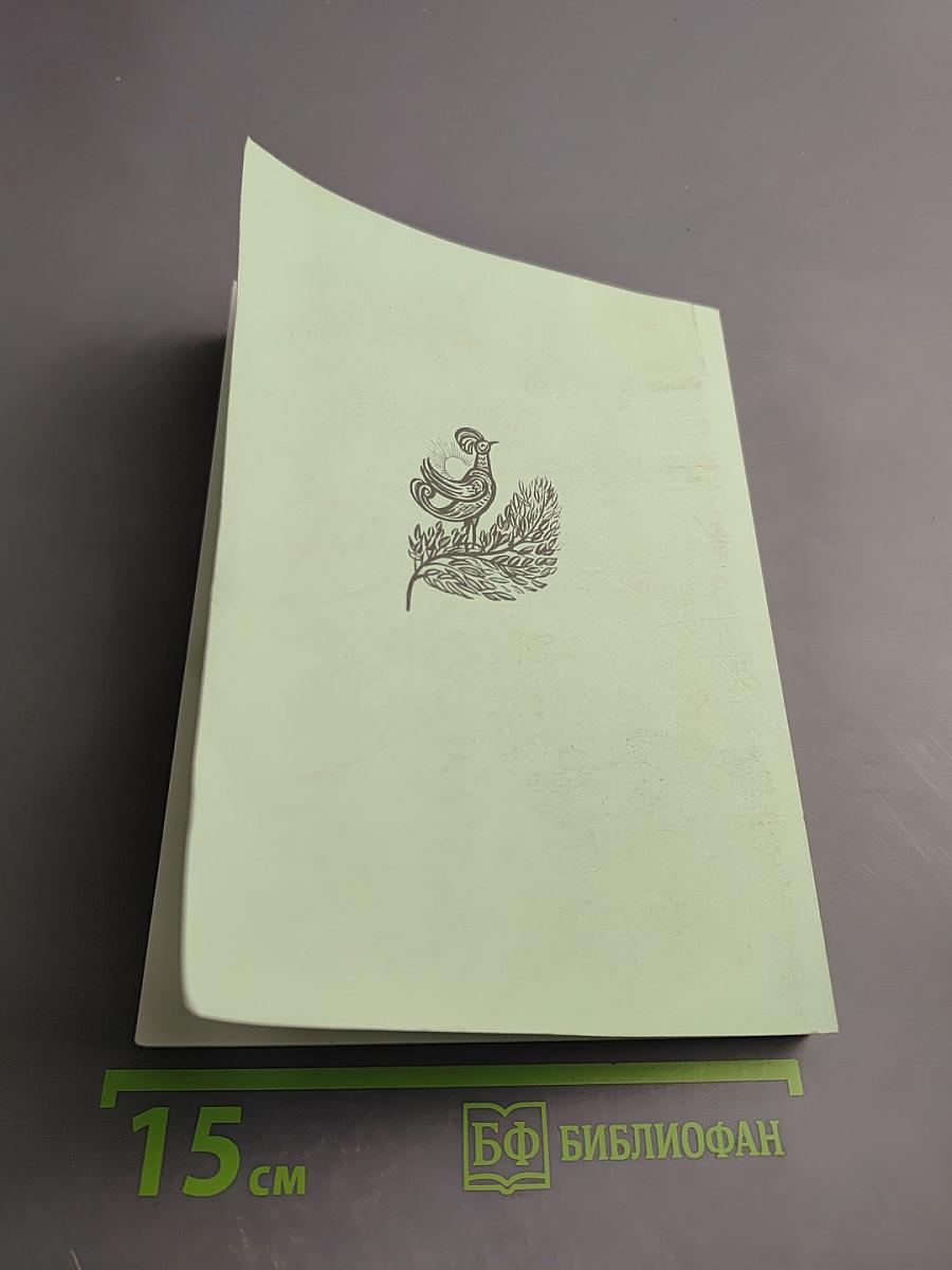 Зеленая ветка. Международный художественно-публицистический альманах. Выпуск третий