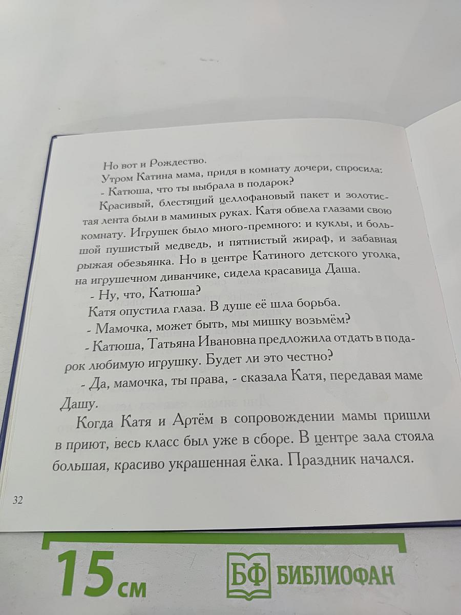 Серебряные струны Рождества