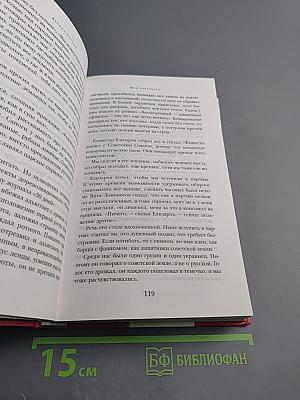 Мой лейтенант. Зубр