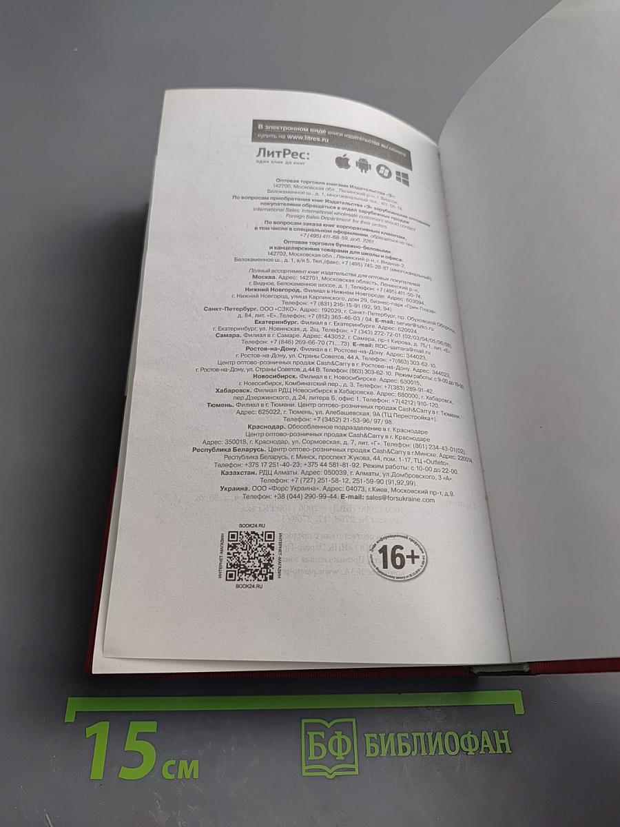 Мой лейтенант. Зубр